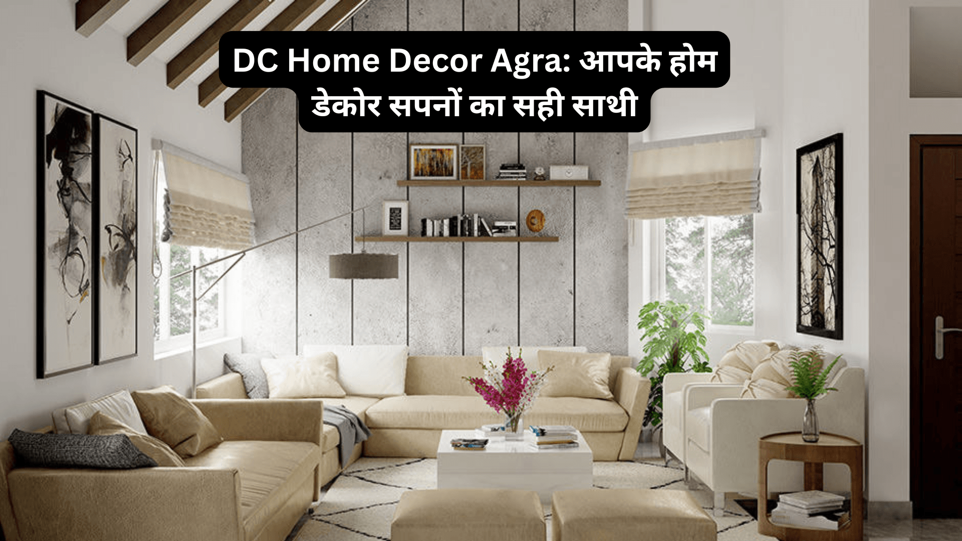 DC Home Decor