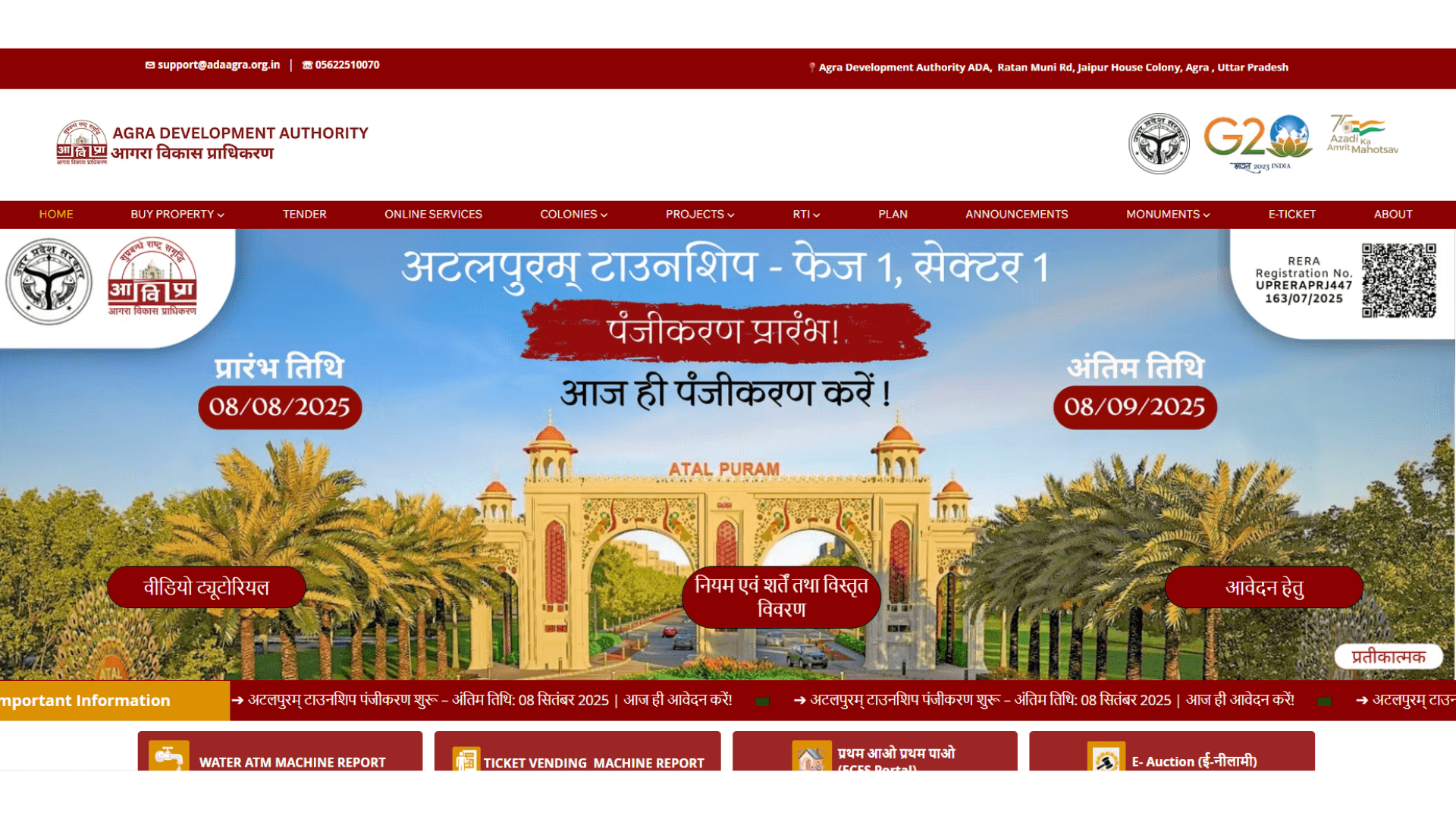 आगरा