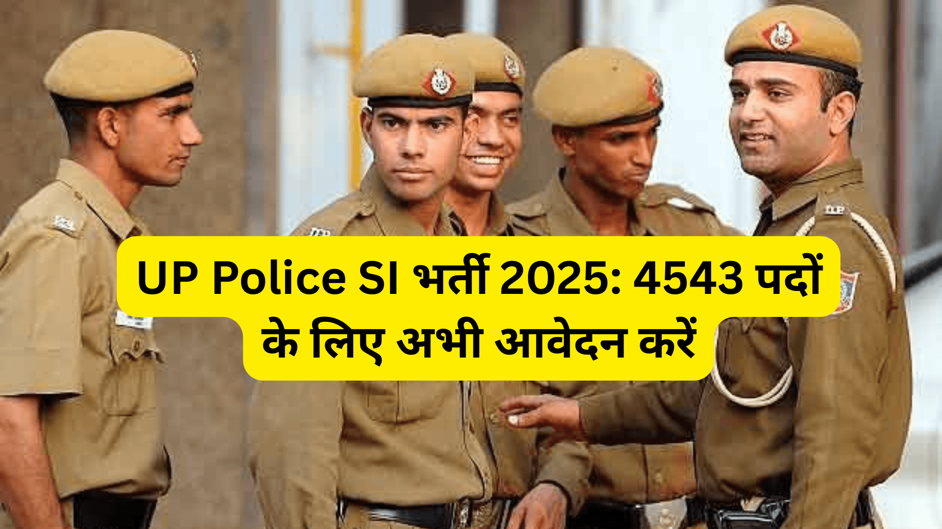 भर्ती
