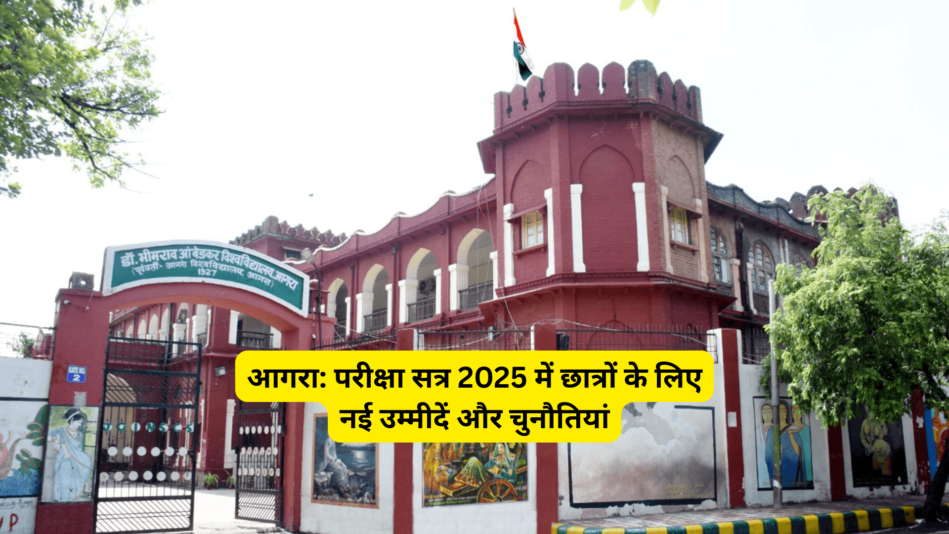 परीक्षा